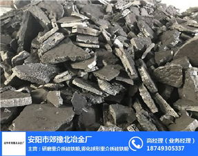 安陽市郊豫北冶金廠 深耕特種冶金材料，打造多元金屬與礦產(chǎn)品供應(yīng)鏈