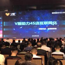V服 驅動4S店數字化轉型，長春軟件開發新引擎